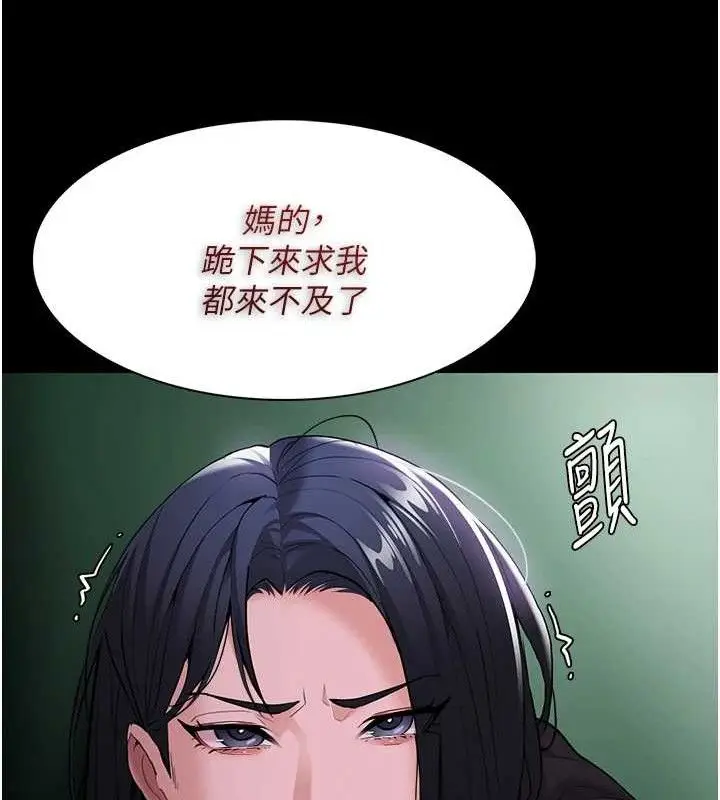 漫画《痴汉成瘾》第132话第145张图