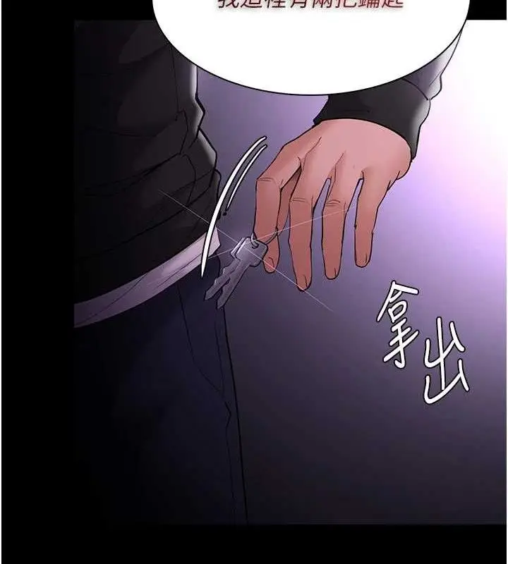 漫画《痴汉成瘾》第132话第150张图