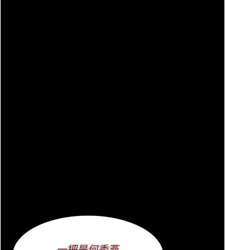 漫画《痴汉成瘾》第132话第151张图