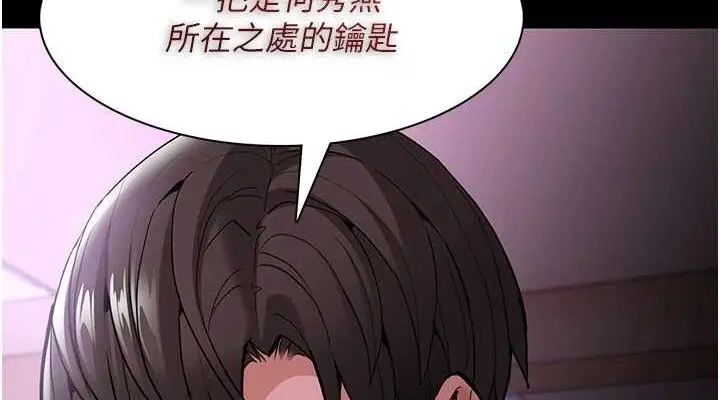 漫画《痴汉成瘾》第132话第152张图