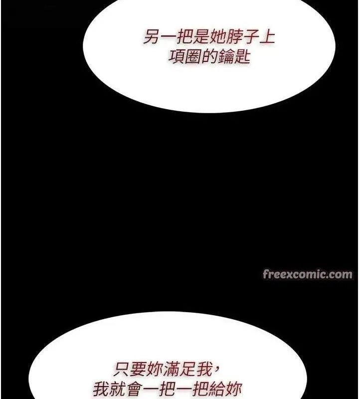 漫画《痴汉成瘾》第132话第154张图