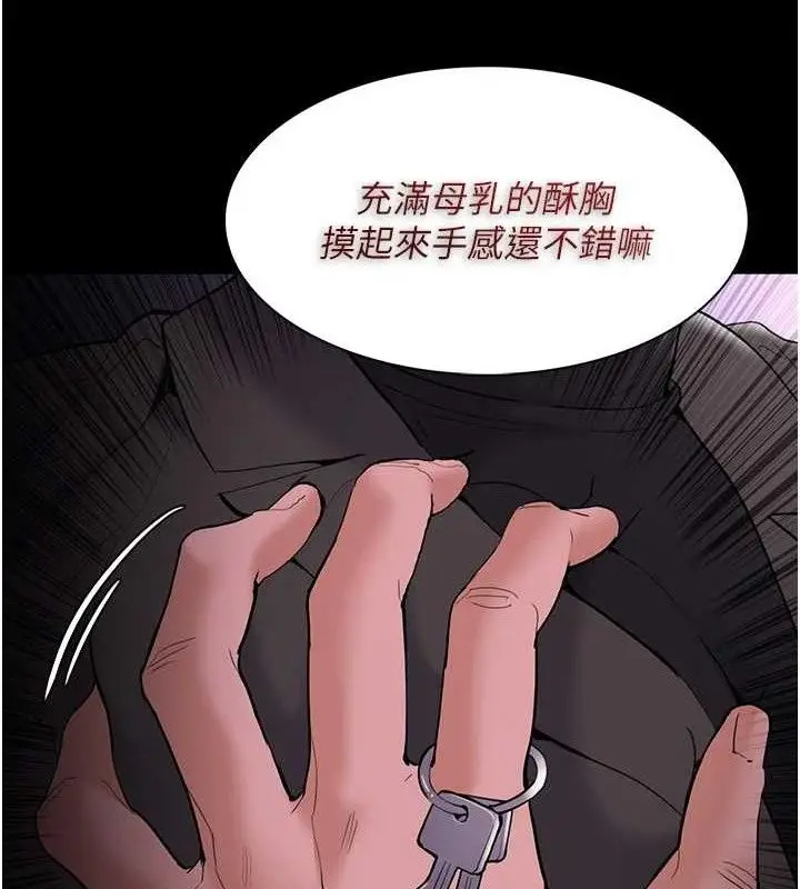 漫画《痴汉成瘾》第132话第157张图