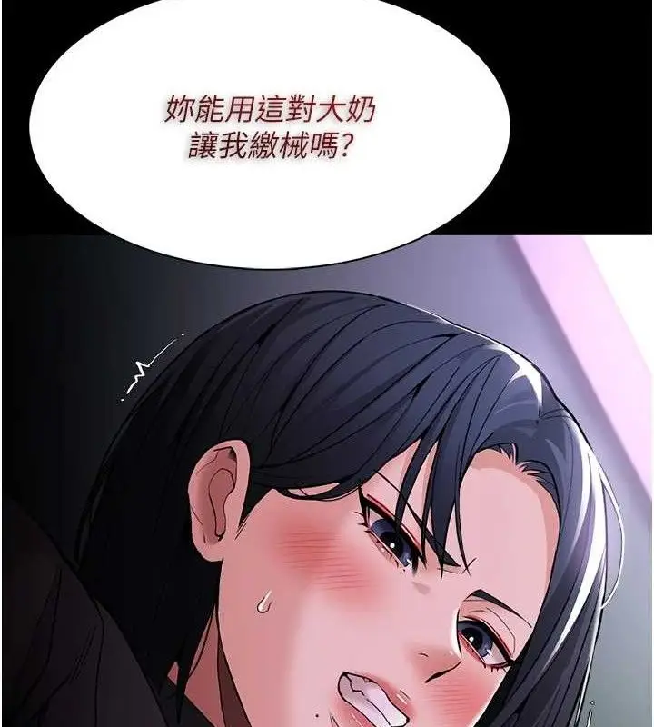 漫画《痴汉成瘾》第132话第159张图