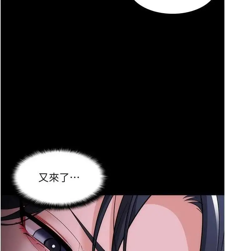 漫画《痴汉成瘾》第132话第161张图