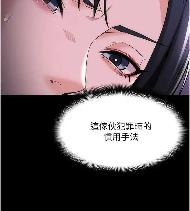 漫画《痴汉成瘾》第132话第162张图