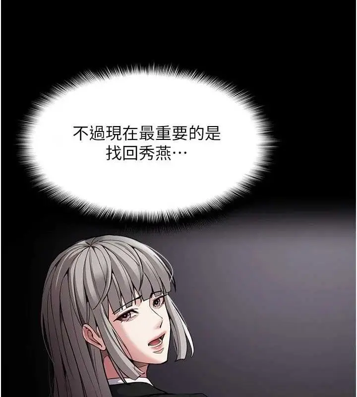 漫画《痴汉成瘾》第132话第163张图