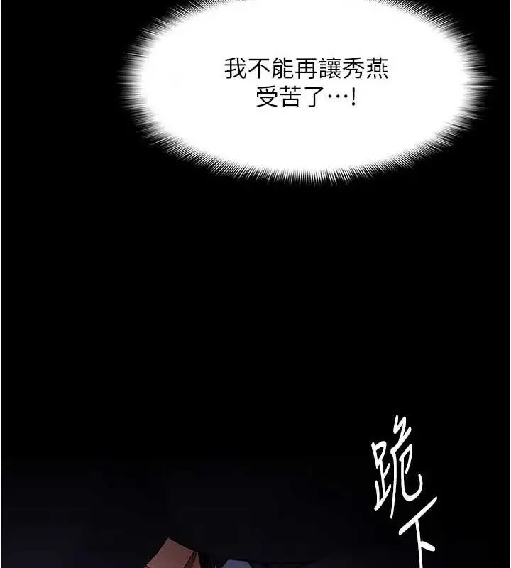 漫画《痴汉成瘾》第132话第165张图