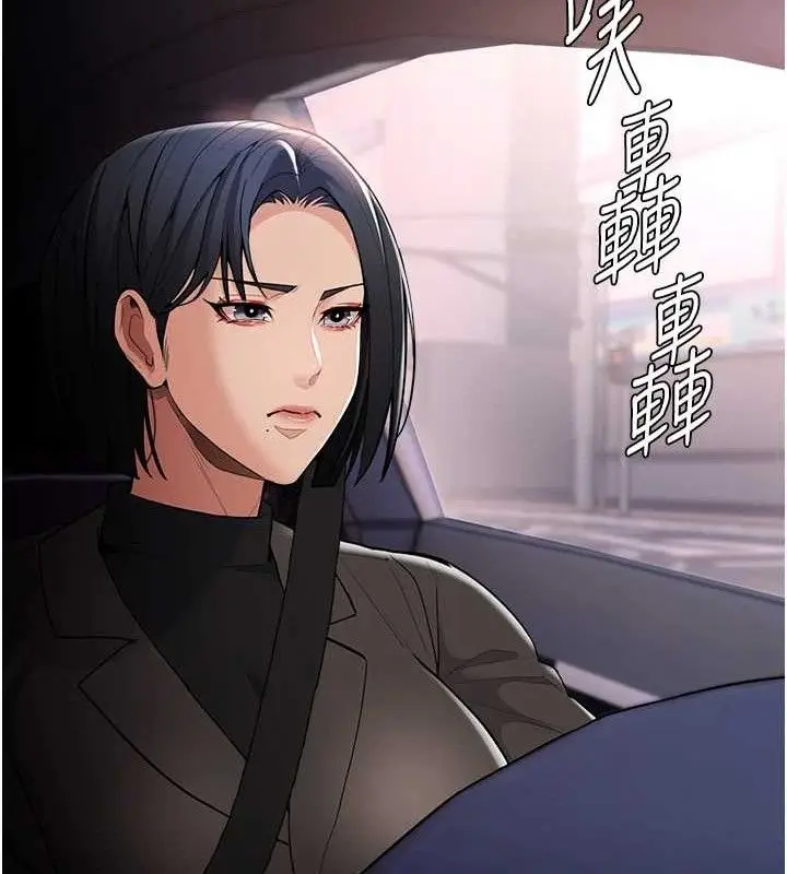 漫画《痴汉成瘾》第132话第17张图