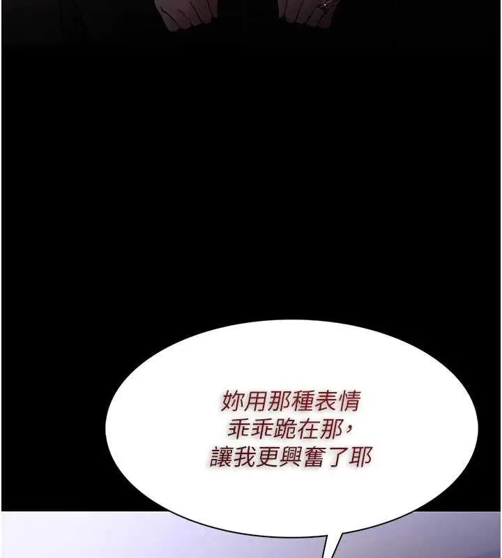 漫画《痴汉成瘾》第132话第178张图