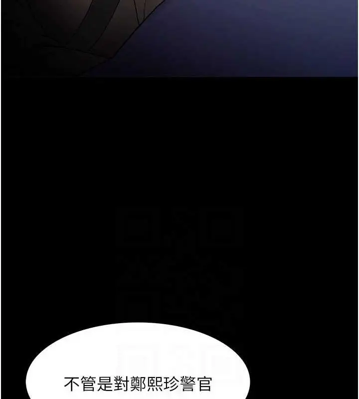 漫画《痴汉成瘾》第132话第18张图