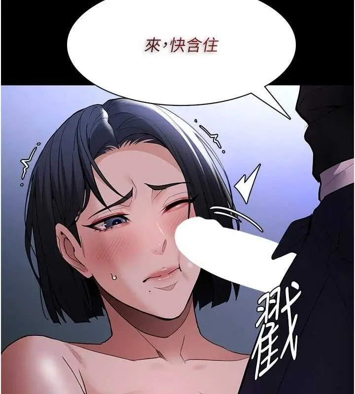 漫画《痴汉成瘾》第132话第181张图