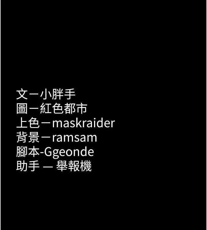 漫画《痴汉成瘾》第132话第184张图