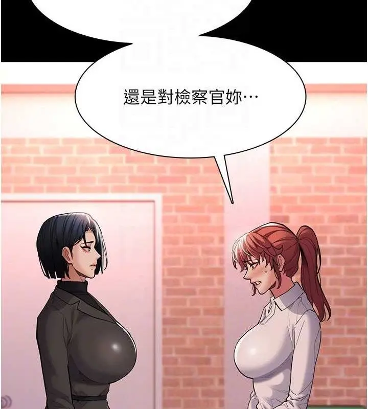 漫画《痴汉成瘾》第132话第19张图
