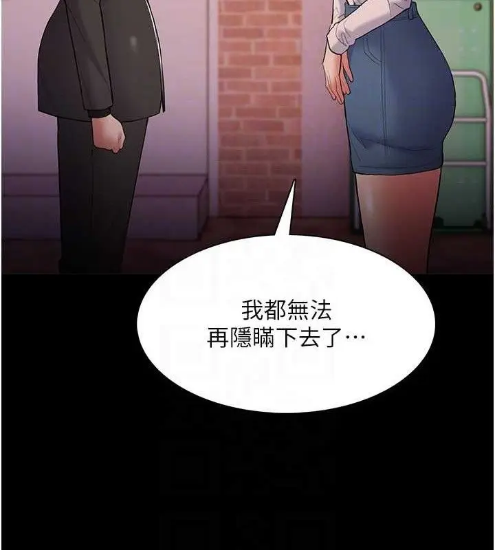 漫画《痴汉成瘾》第132话第20张图