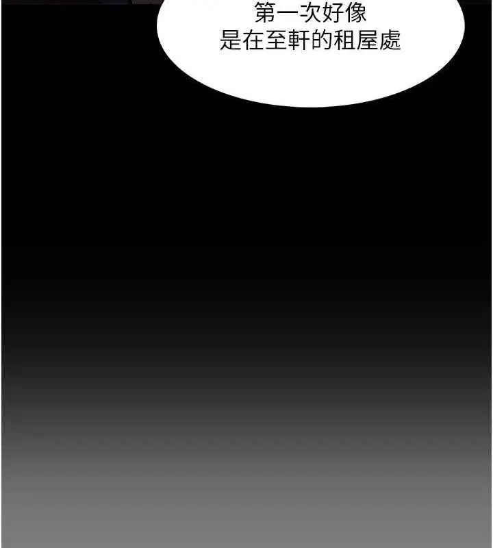 漫画《痴汉成瘾》第132话第23张图