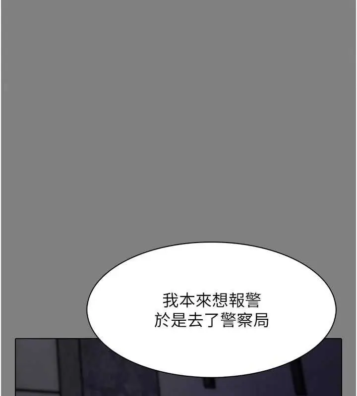漫画《痴汉成瘾》第132话第26张图