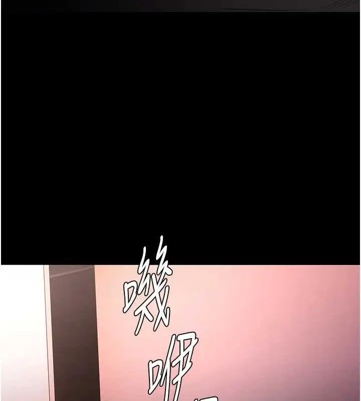 漫画《痴汉成瘾》第132话第3张图