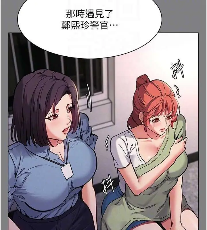 漫画《痴汉成瘾》第132话第30张图