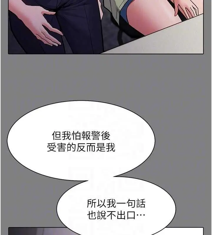 漫画《痴汉成瘾》第132话第31张图