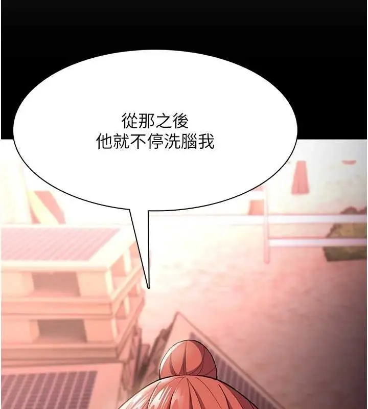 漫画《痴汉成瘾》第132话第34张图