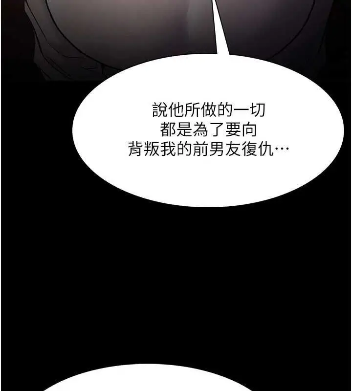 漫画《痴汉成瘾》第132话第36张图