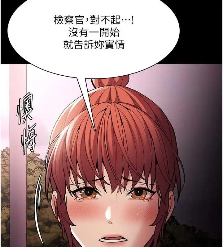 漫画《痴汉成瘾》第132话第37张图