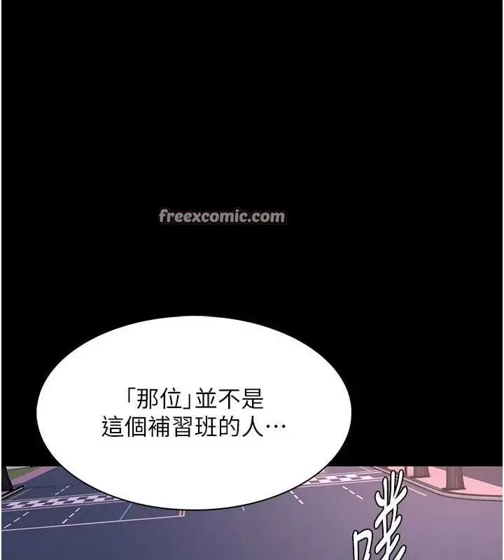 漫画《痴汉成瘾》第132话第42张图