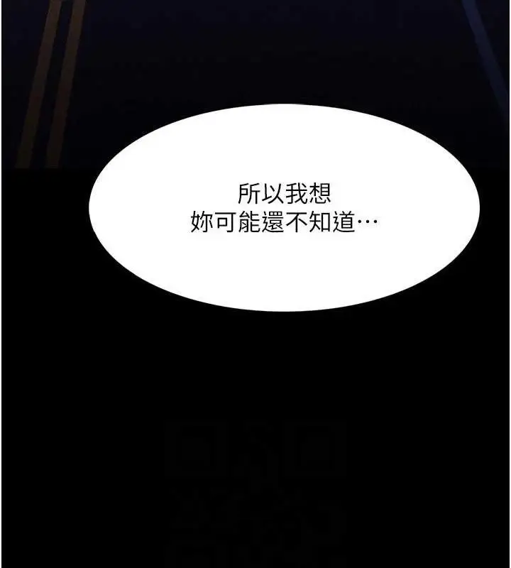 漫画《痴汉成瘾》第132话第44张图
