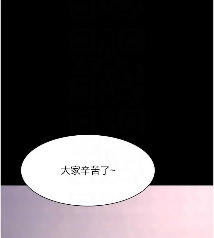 漫画《痴汉成瘾》第132话第46张图