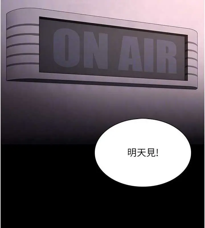 漫画《痴汉成瘾》第132话第47张图