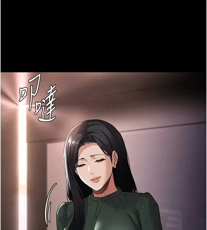 漫画《痴汉成瘾》第132话第48张图