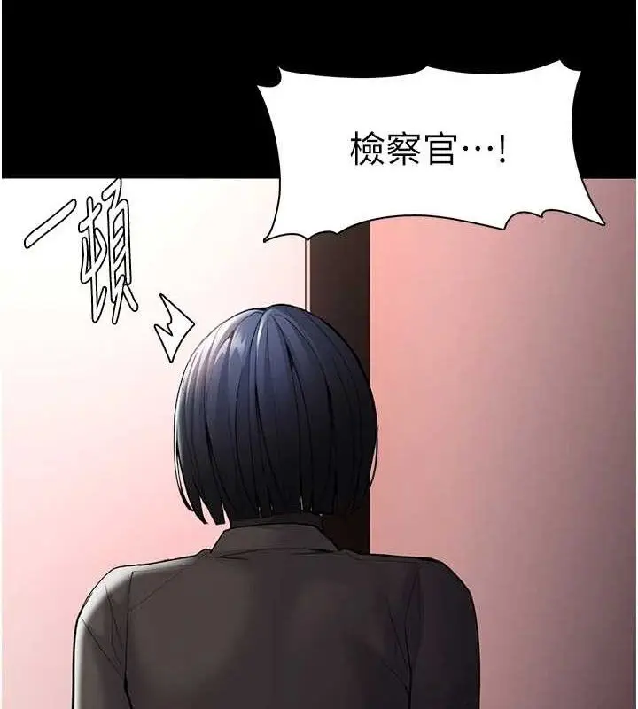 漫画《痴汉成瘾》第132话第5张图