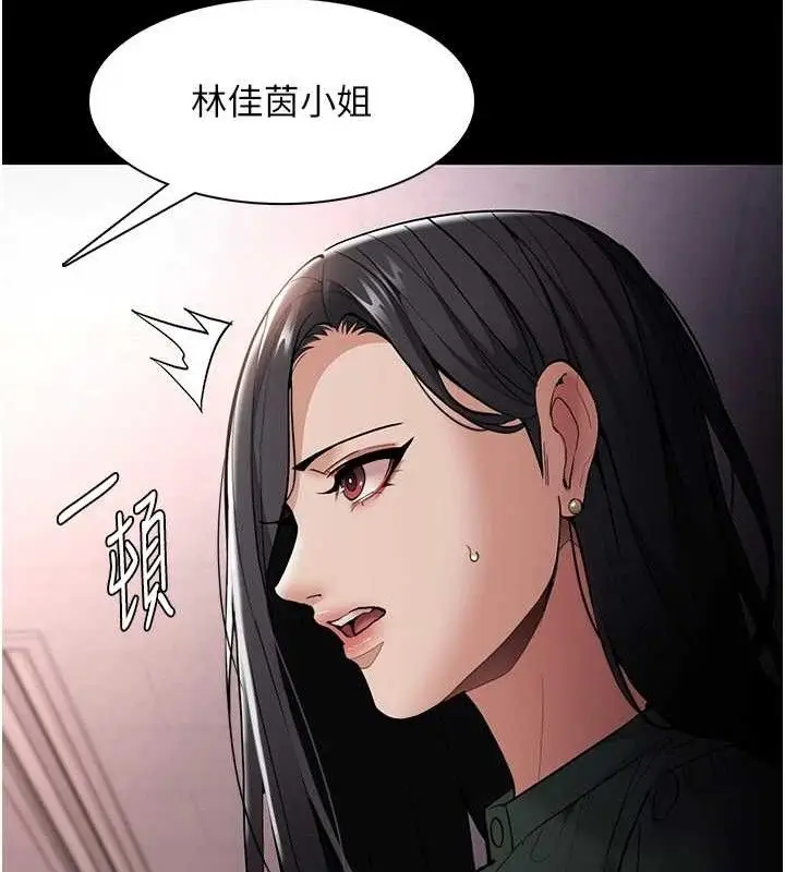 漫画《痴汉成瘾》第132话第51张图