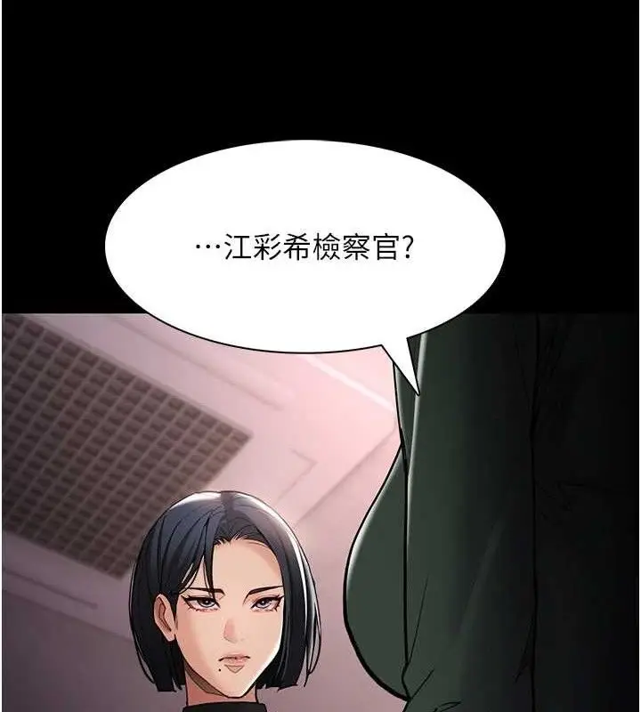 漫画《痴汉成瘾》第132话第53张图