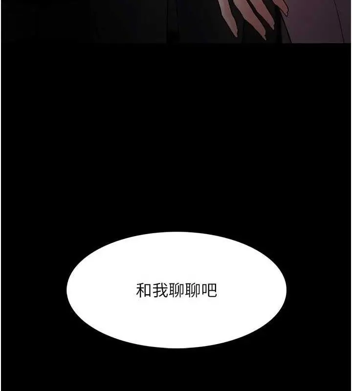 漫画《痴汉成瘾》第132话第55张图