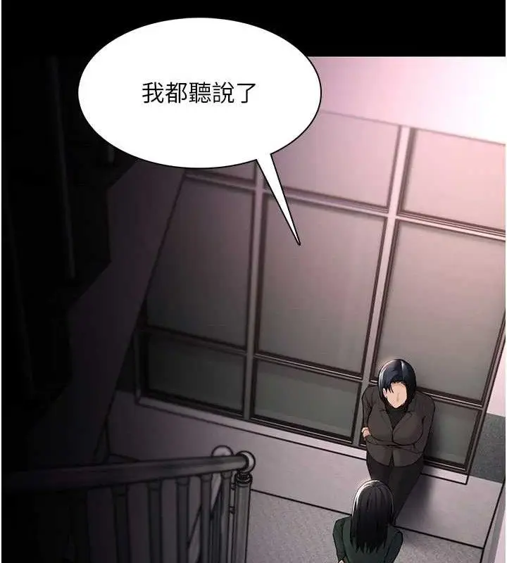 漫画《痴汉成瘾》第132话第57张图