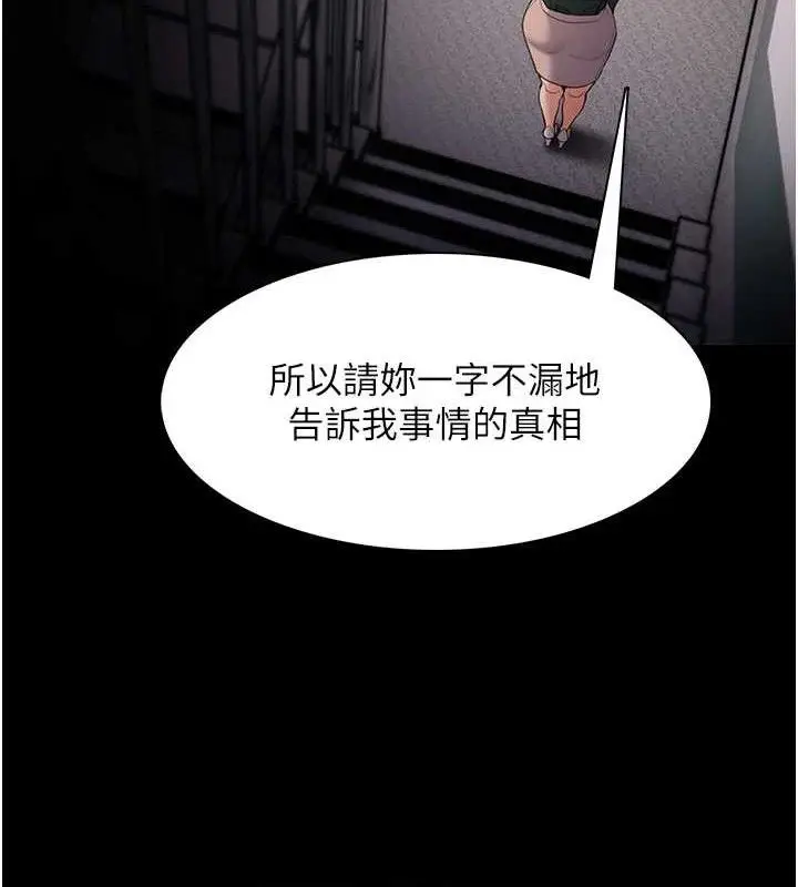 漫画《痴汉成瘾》第132话第58张图