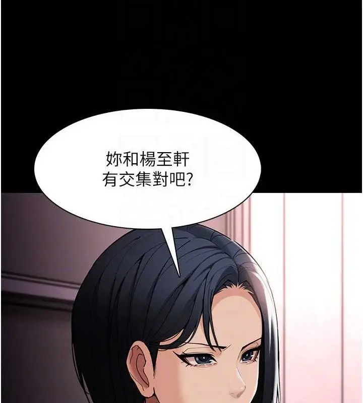 漫画《痴汉成瘾》第132话第59张图