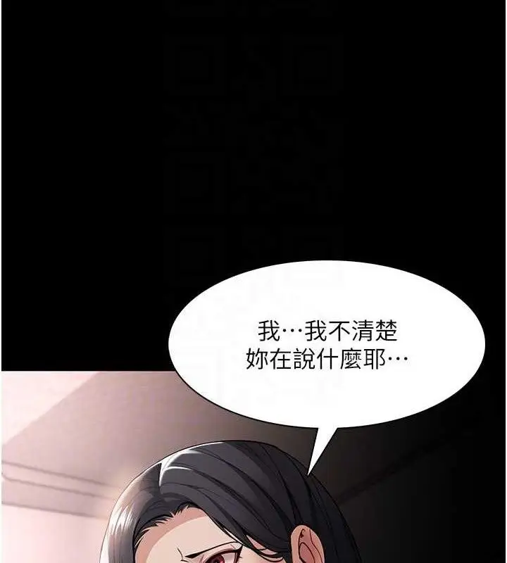 漫画《痴汉成瘾》第132话第61张图