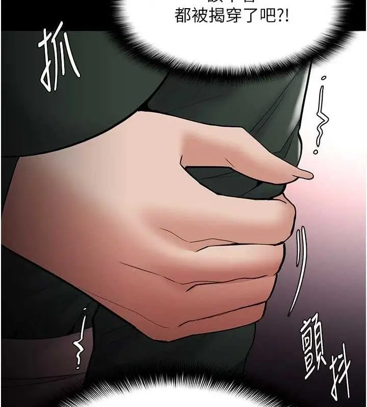 漫画《痴汉成瘾》第132话第64张图