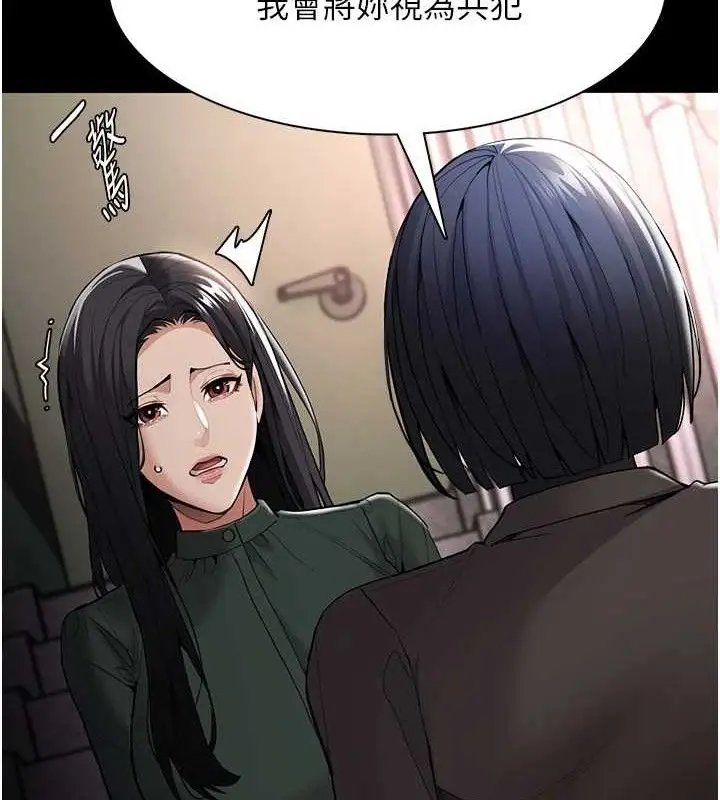 漫画《痴汉成瘾》第132话第66张图