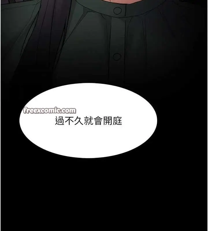 漫画《痴汉成瘾》第132话第70张图