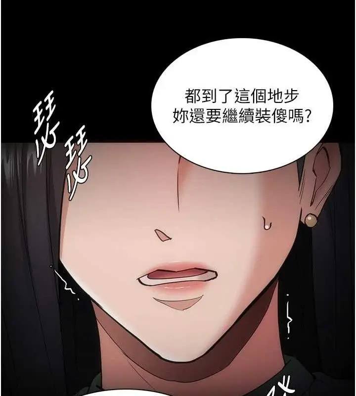 漫画《痴汉成瘾》第132话第71张图