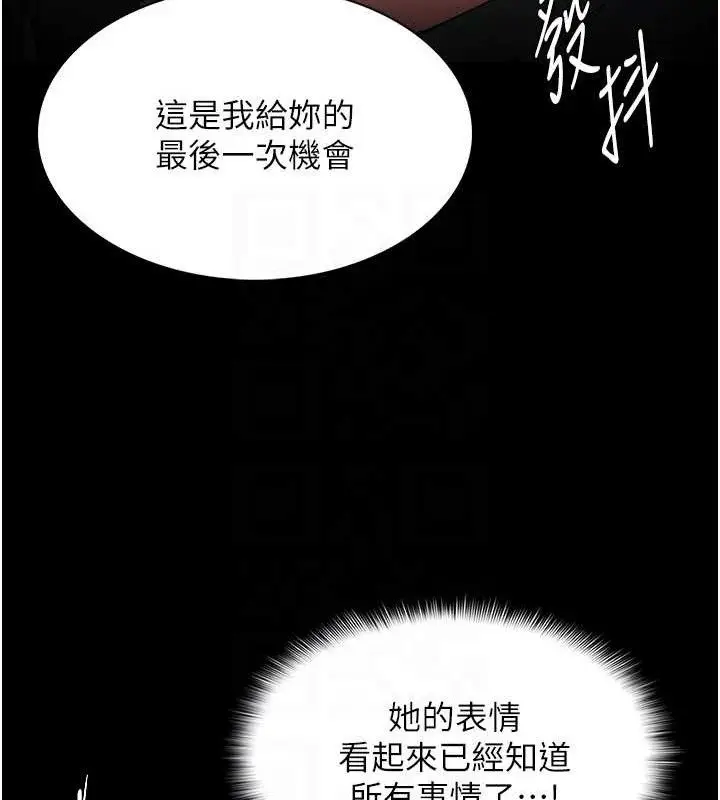 漫画《痴汉成瘾》第132话第72张图