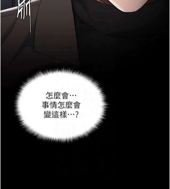 漫画《痴汉成瘾》第132话第74张图