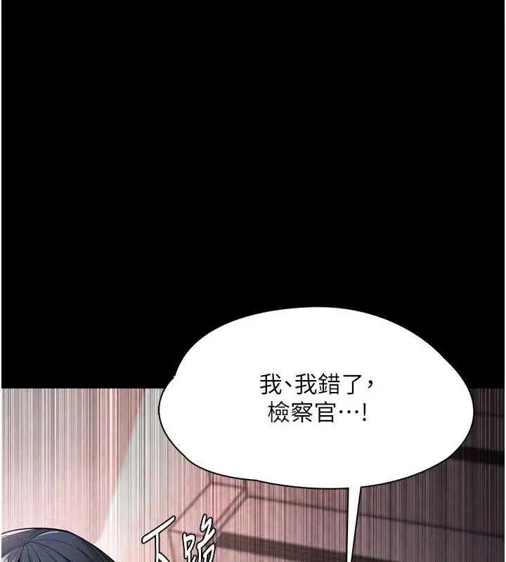 漫画《痴汉成瘾》第132话第75张图