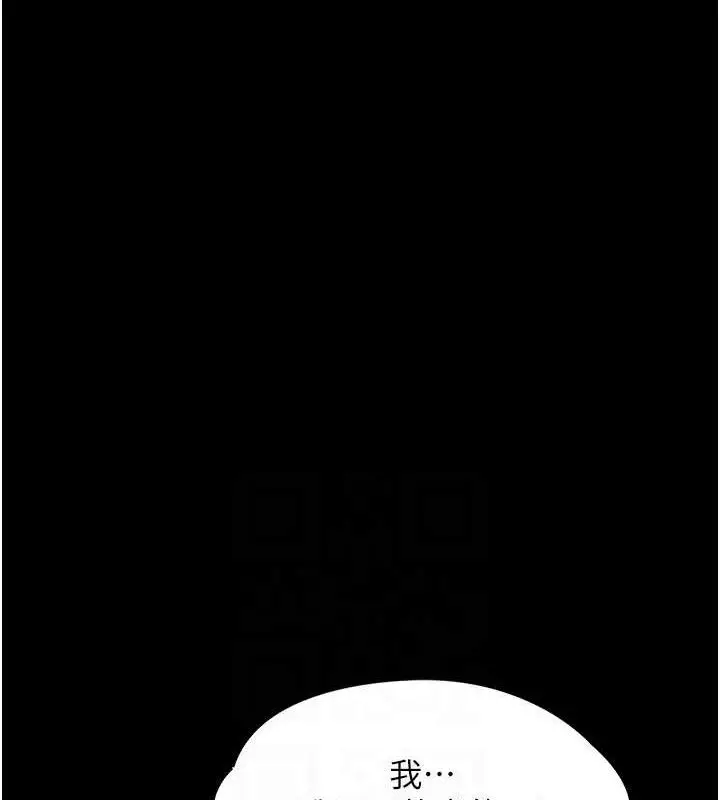 漫画《痴汉成瘾》第132话第78张图