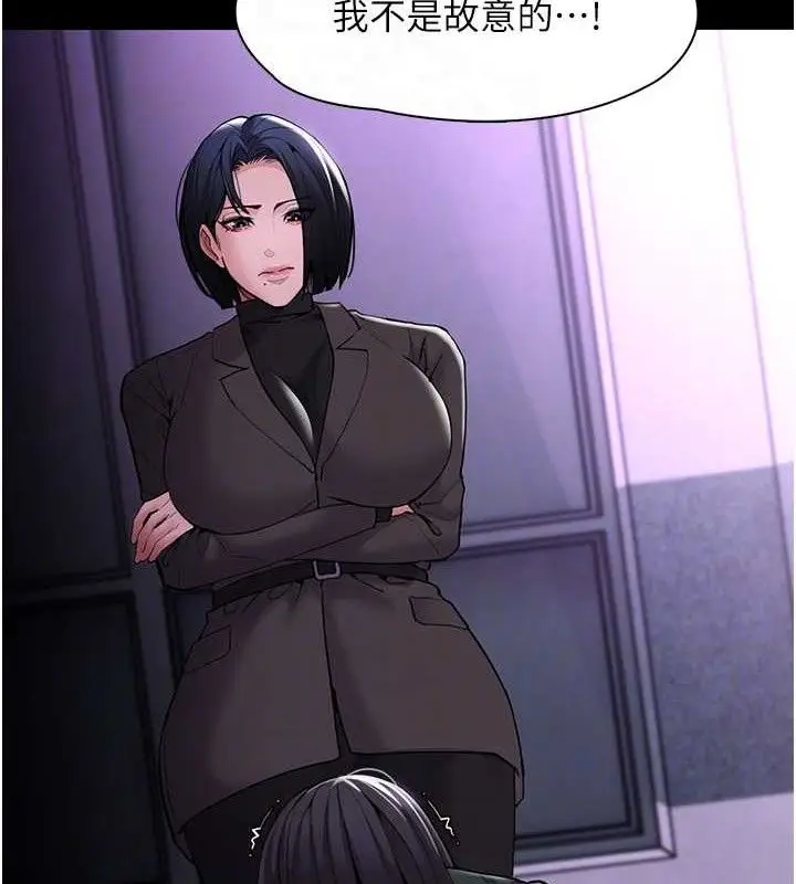 漫画《痴汉成瘾》第132话第79张图