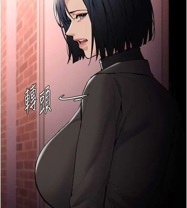 漫画《痴汉成瘾》第132话第8张图