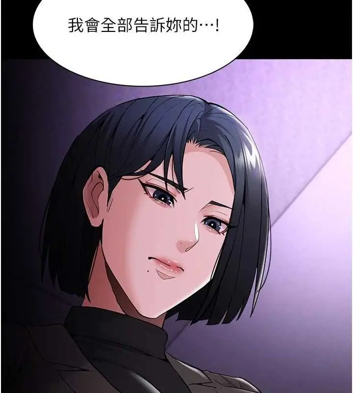 漫画《痴汉成瘾》第132话第82张图